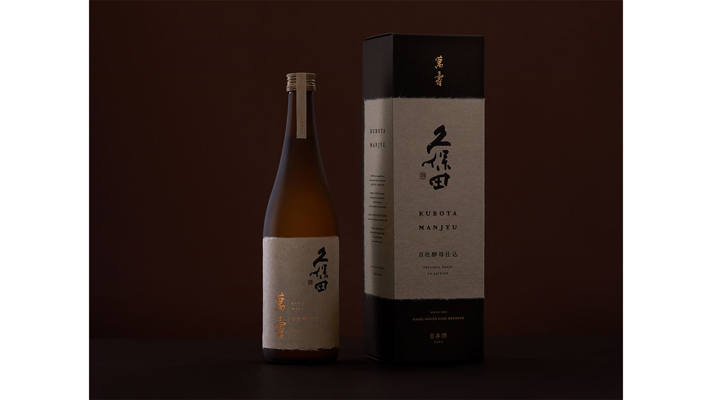 久保田 萬寿 自社酵母仕込み