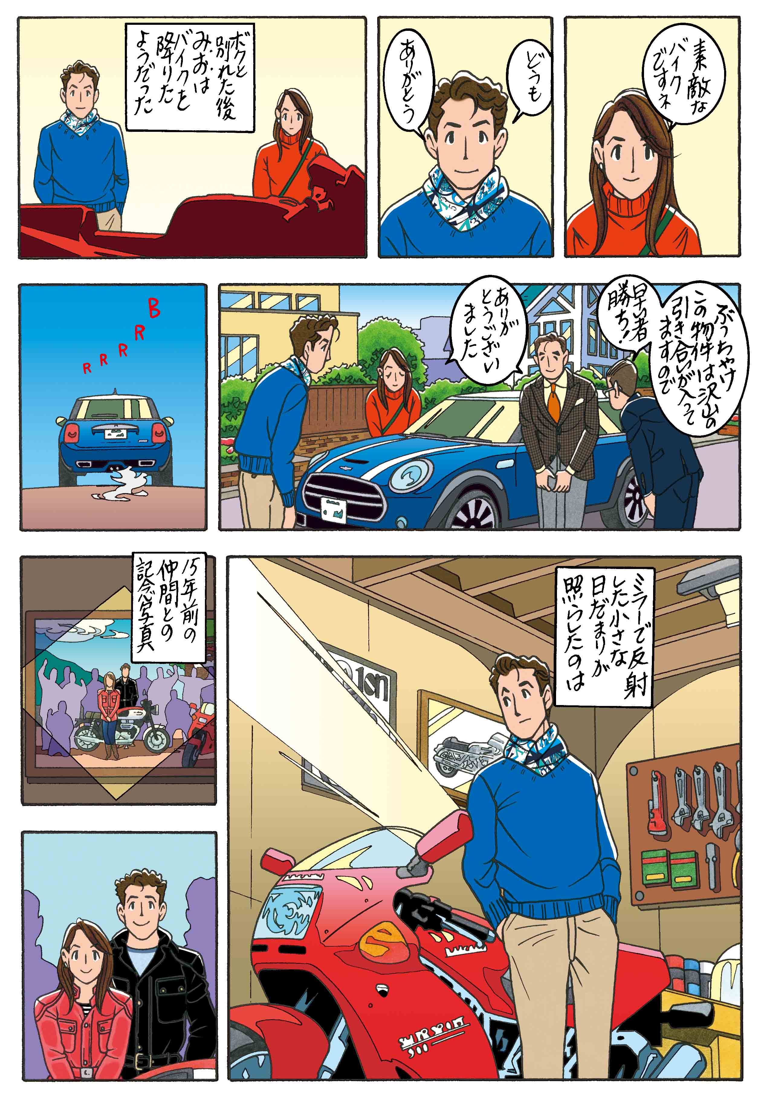 ワンダーカクテルvol.33「君の背までの距離」_6