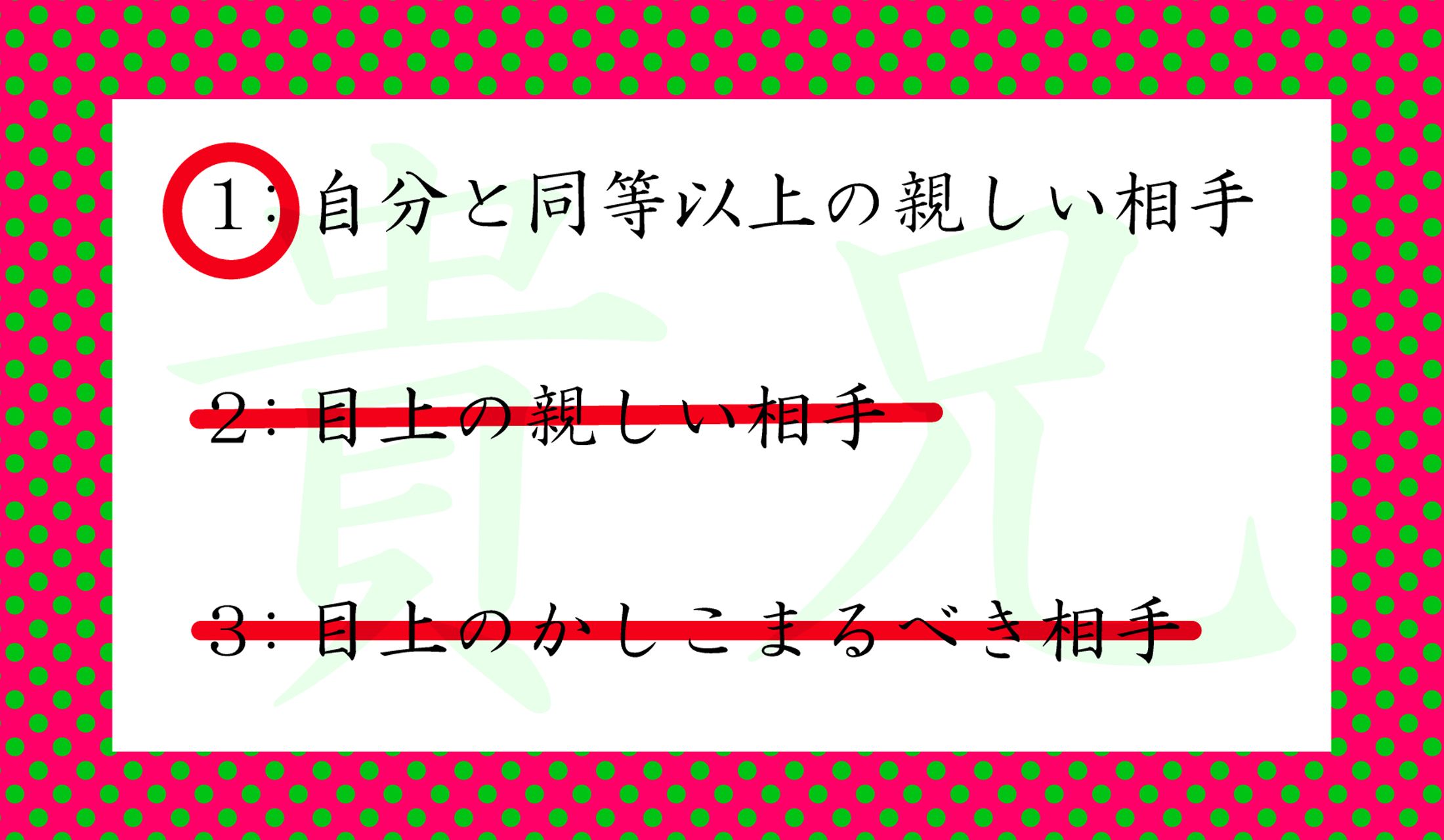 「貴兄」は親しい間柄でのみ使う表現です。