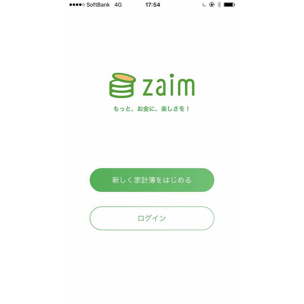 インストールしたアプリをはじめて起動すると、このような画面に