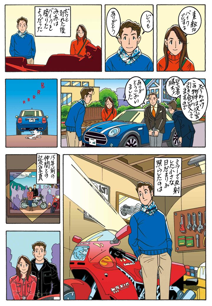 ワンダーカクテルvol.33「君の背までの距離」_6
