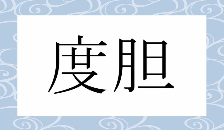 かな3文字です。