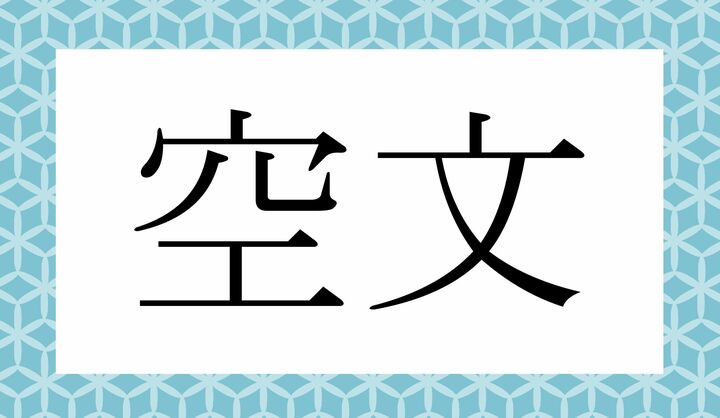 かな4文字です。