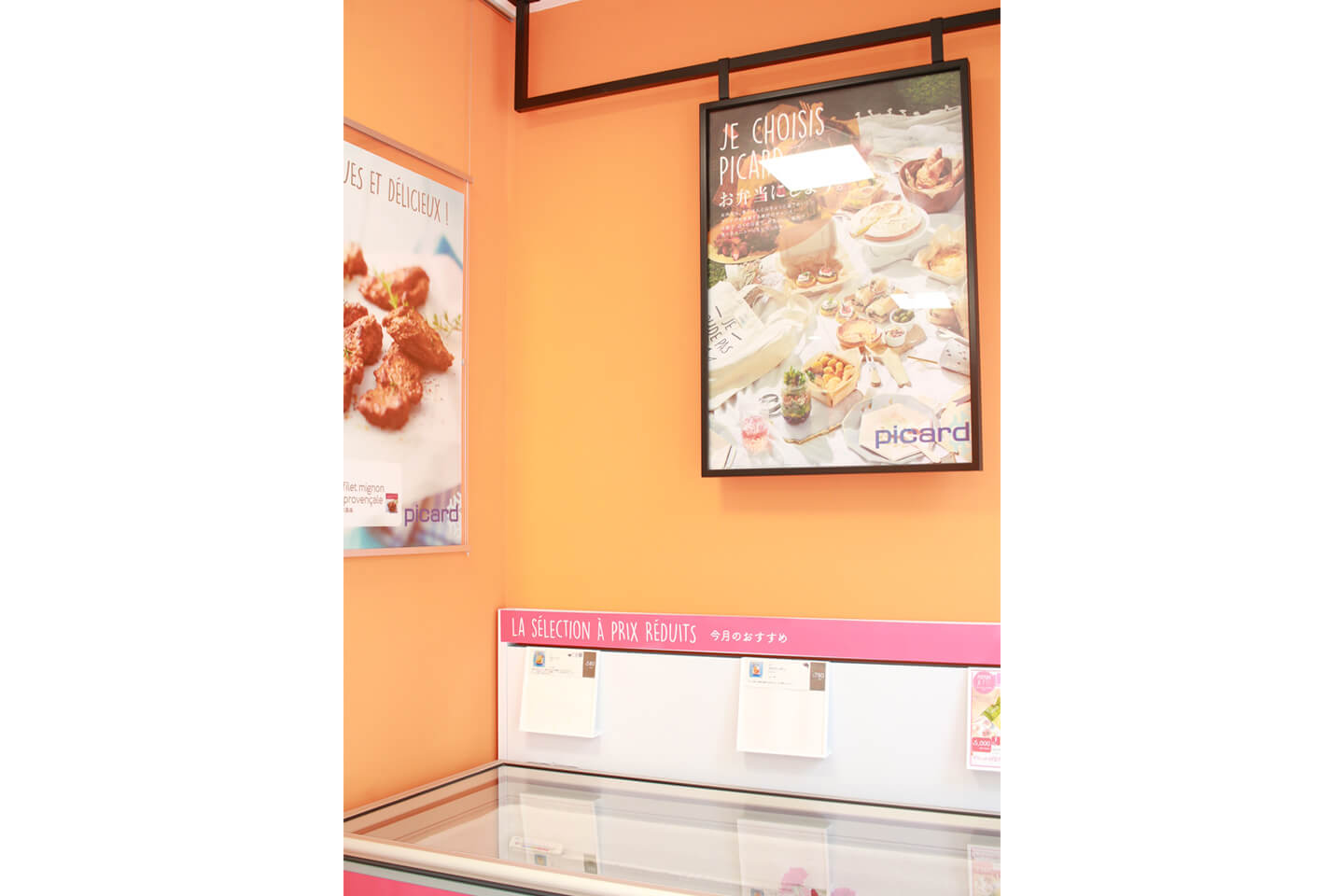 その季節のおすすめコーナーは、セールになっているお得な商品も(広尾店へ行ってきた5月はお弁当特集でした)