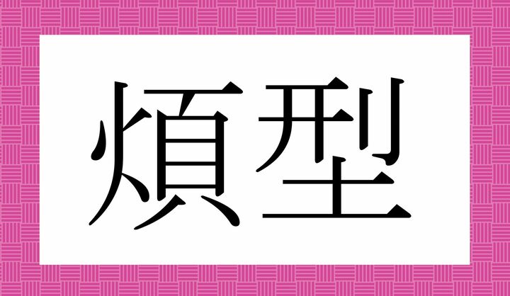 かな5文字です。