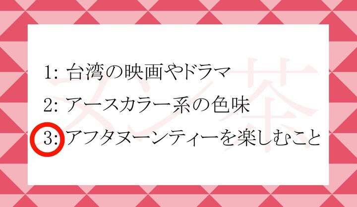 「ヌン茶しない?」といえば「一緒にアフタヌーンティーを楽しまない?」というお誘いです。