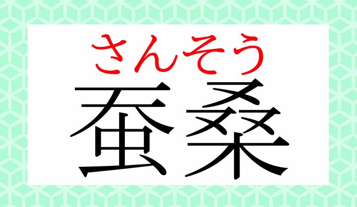 2文字とも音読みします。