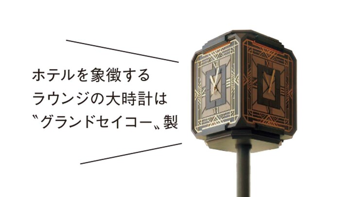 大阪・梅田のラグジュアリーホテル「ウォルドーフ・アストリア大阪」ラウンジの大時計