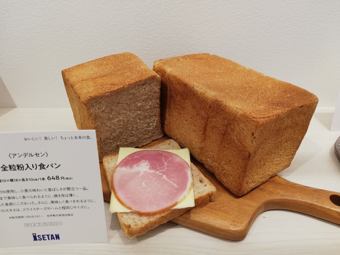 パン_1,手土産_1,サステナブル_1