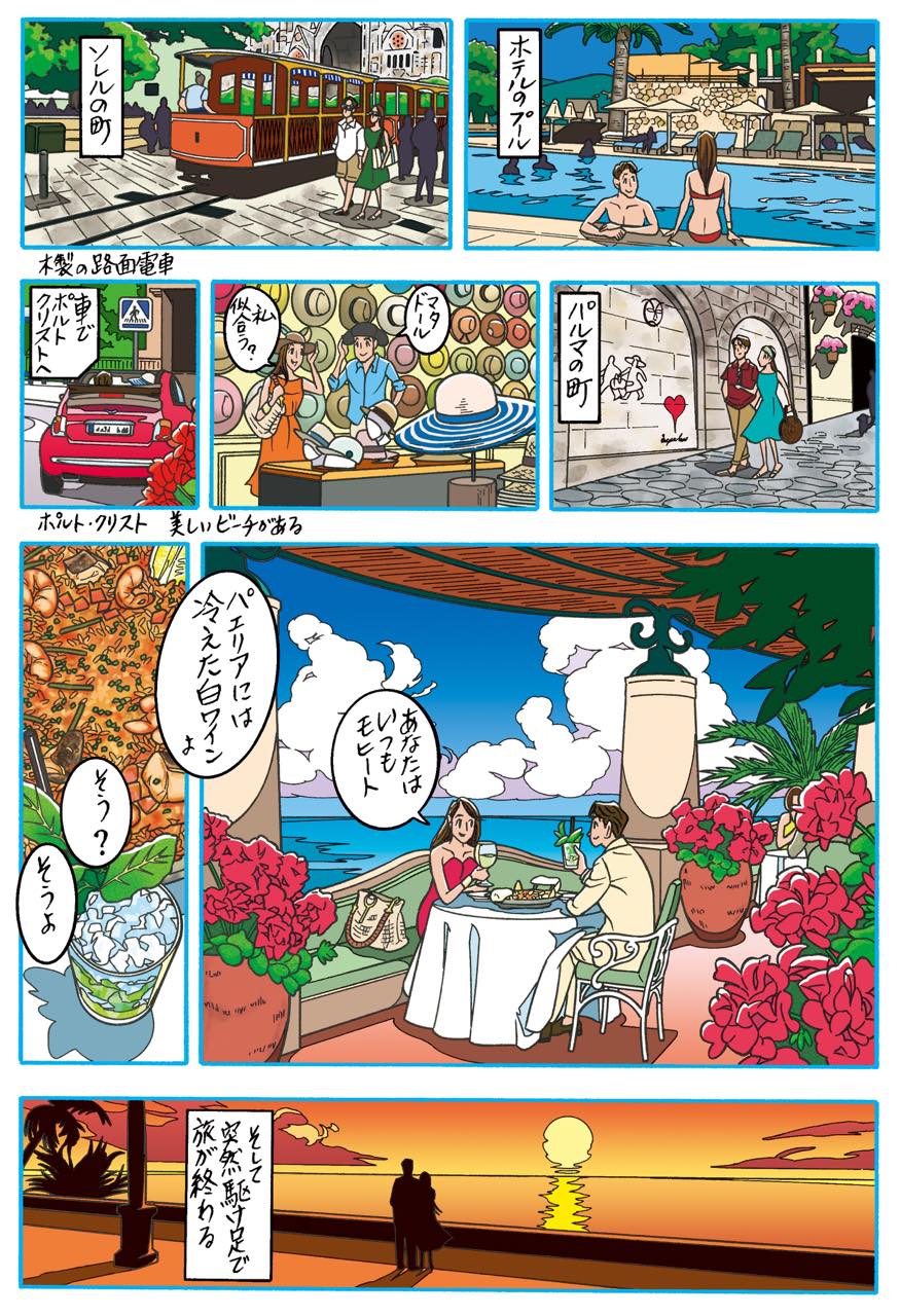 ワンダーカクテル vol.30『26のトラベルステッカー』_5