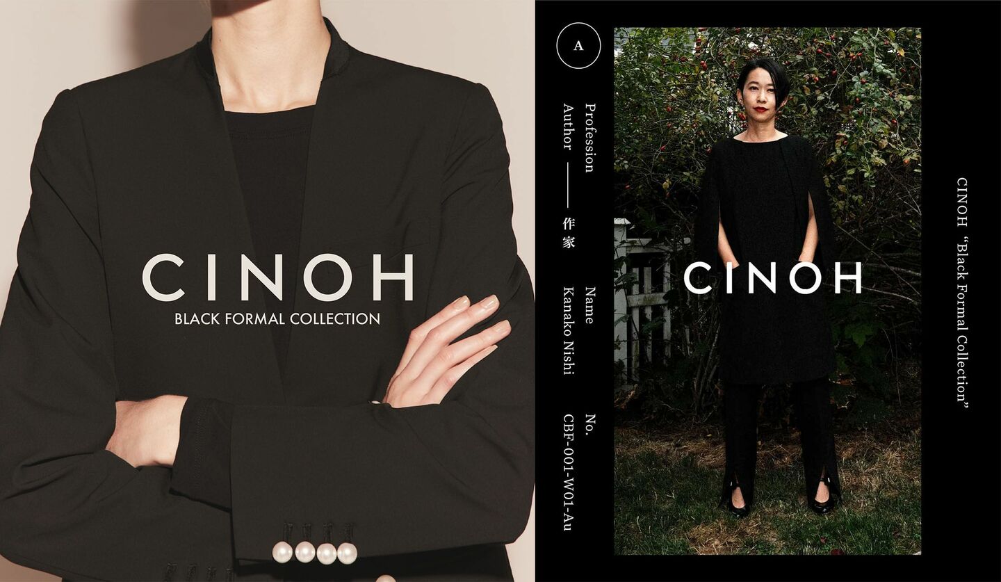 CINOHのブラックフォーマルコレクションをまとった作家の西加奈子さん