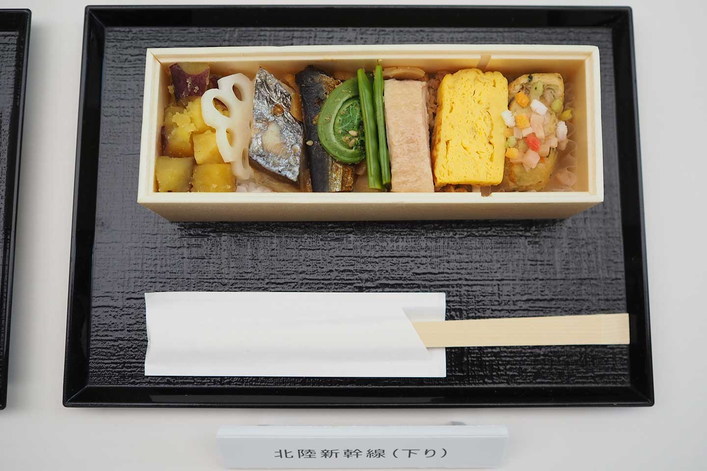 北陸新幹線下りの軽食