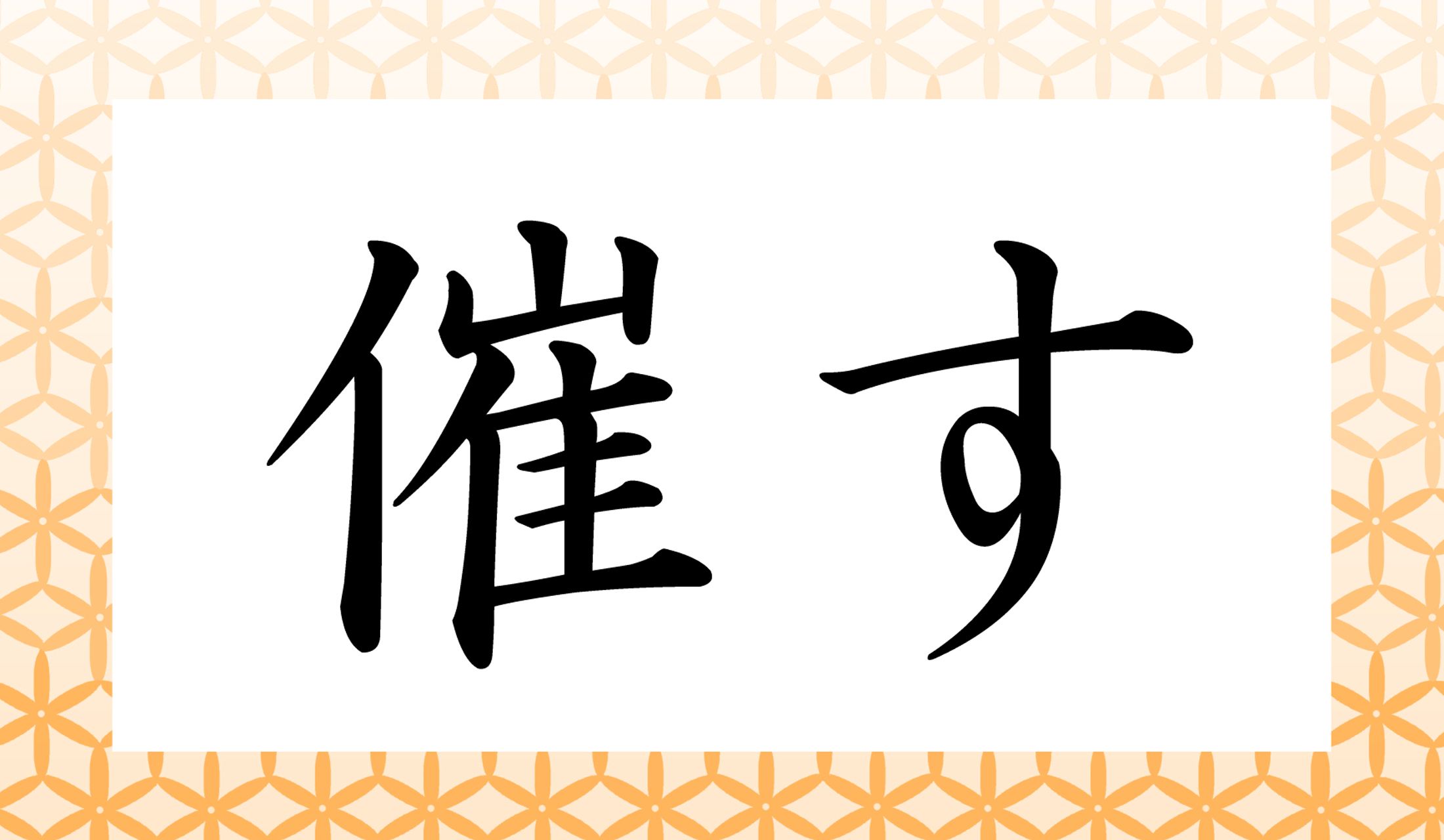 「○○○す」と読み仮名3文字です。