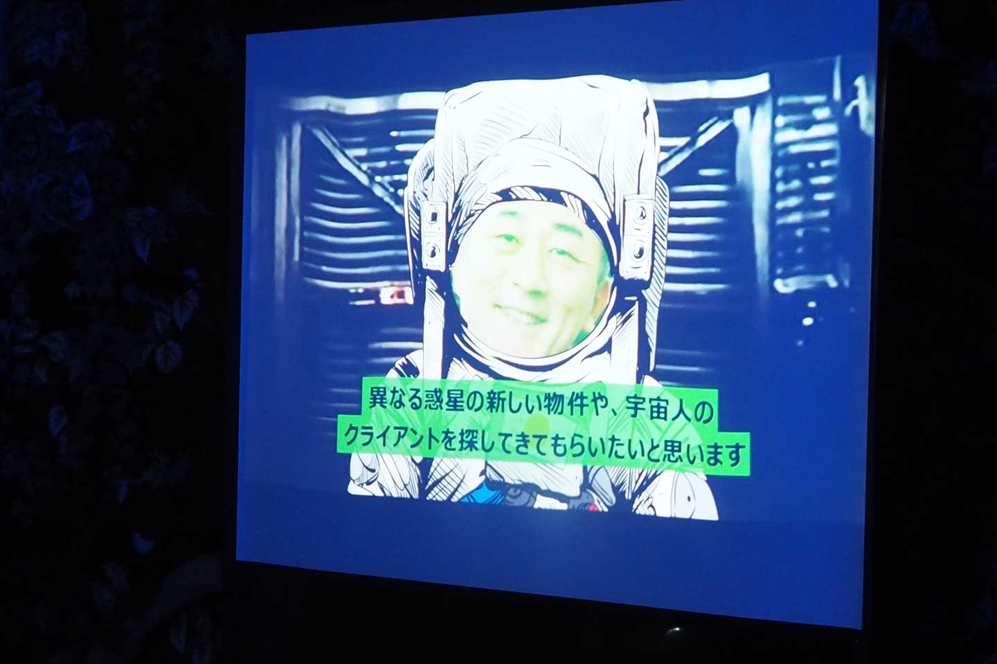 中に入ると社長からのユーモアあふれるメッセージが。会社の明るい雰囲気が伝わります。