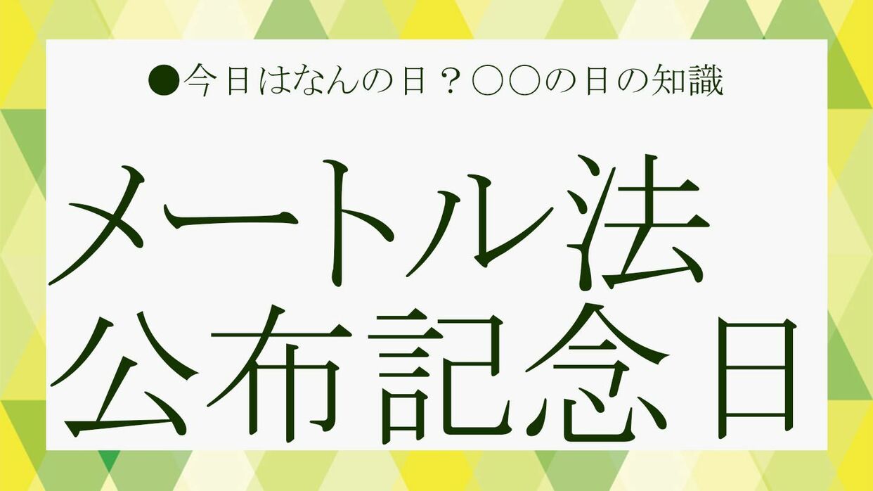 4 月 11 日