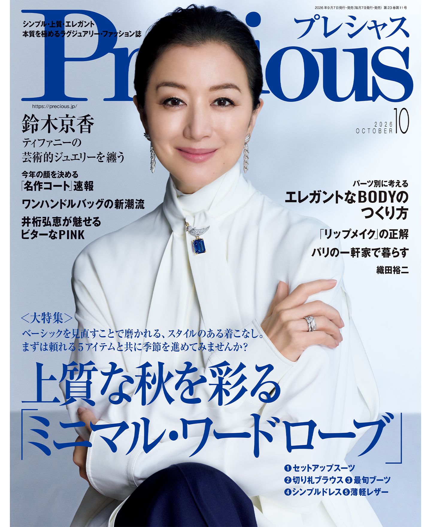 Precious最新号