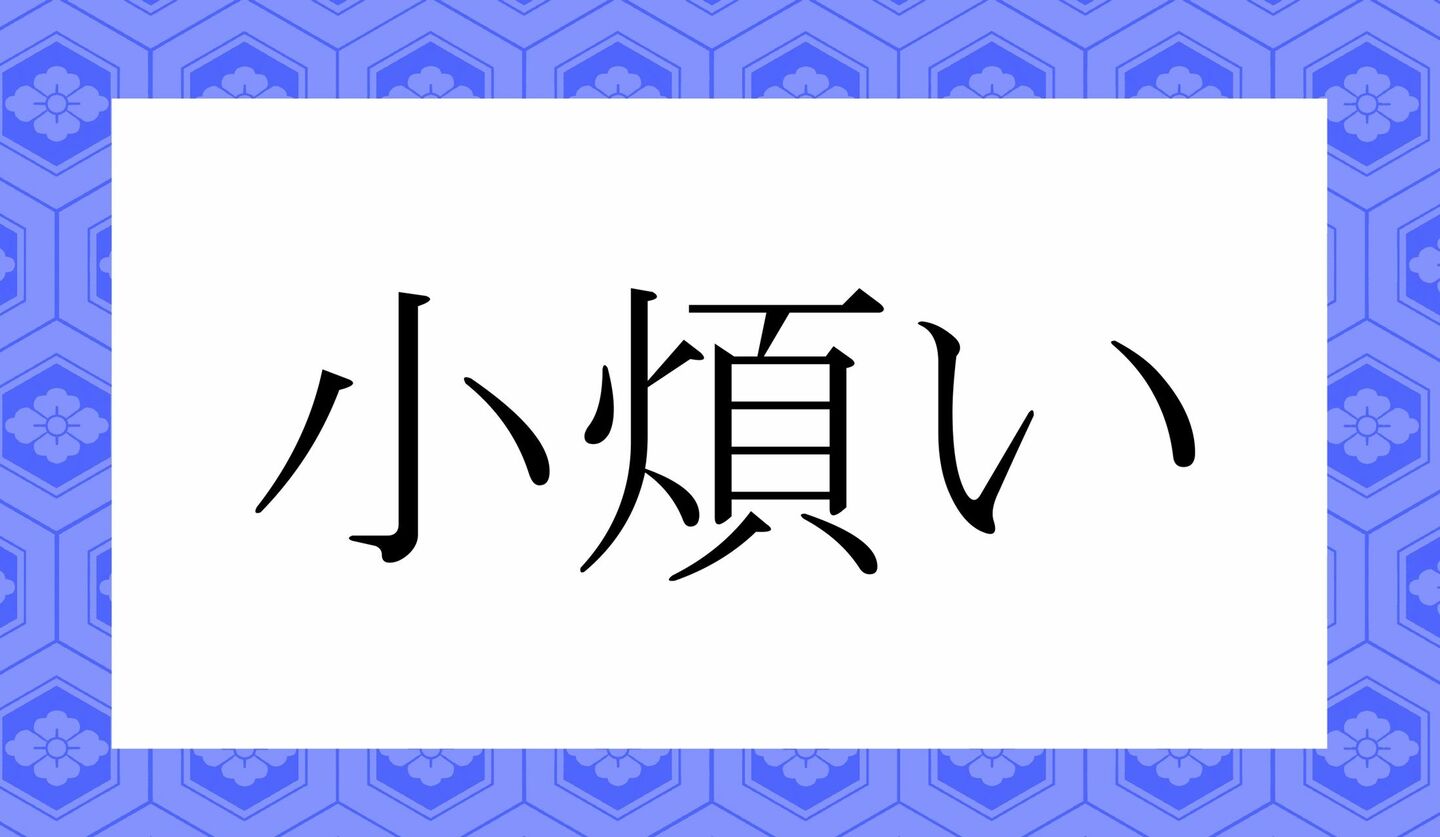 小兄さん