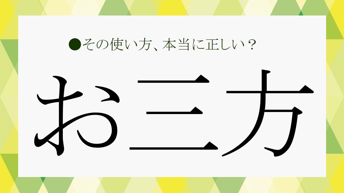 阿部亮平 渡辺翔太 エピソード