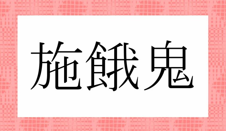 かな3文字です。