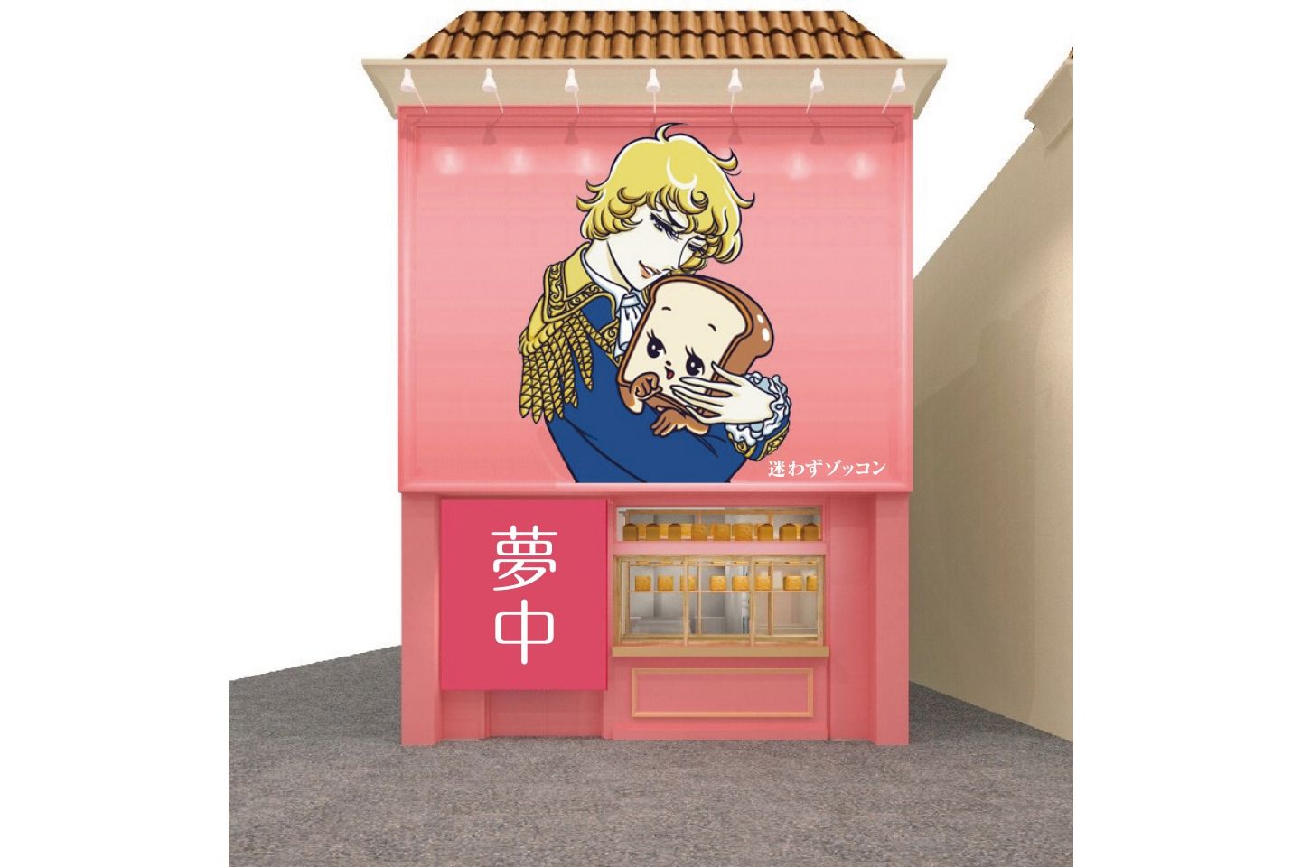 パン_1,ショップ_1