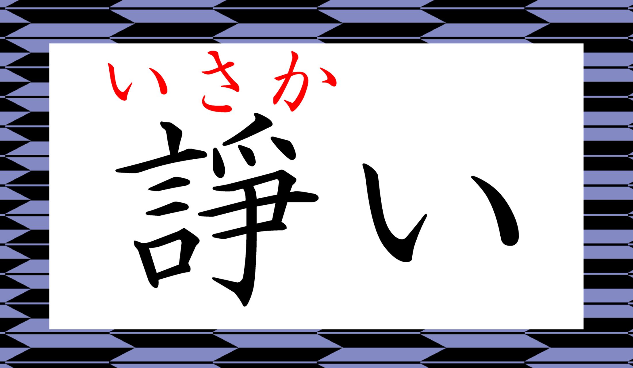 漢字のなりたちをよく見てくださいね。