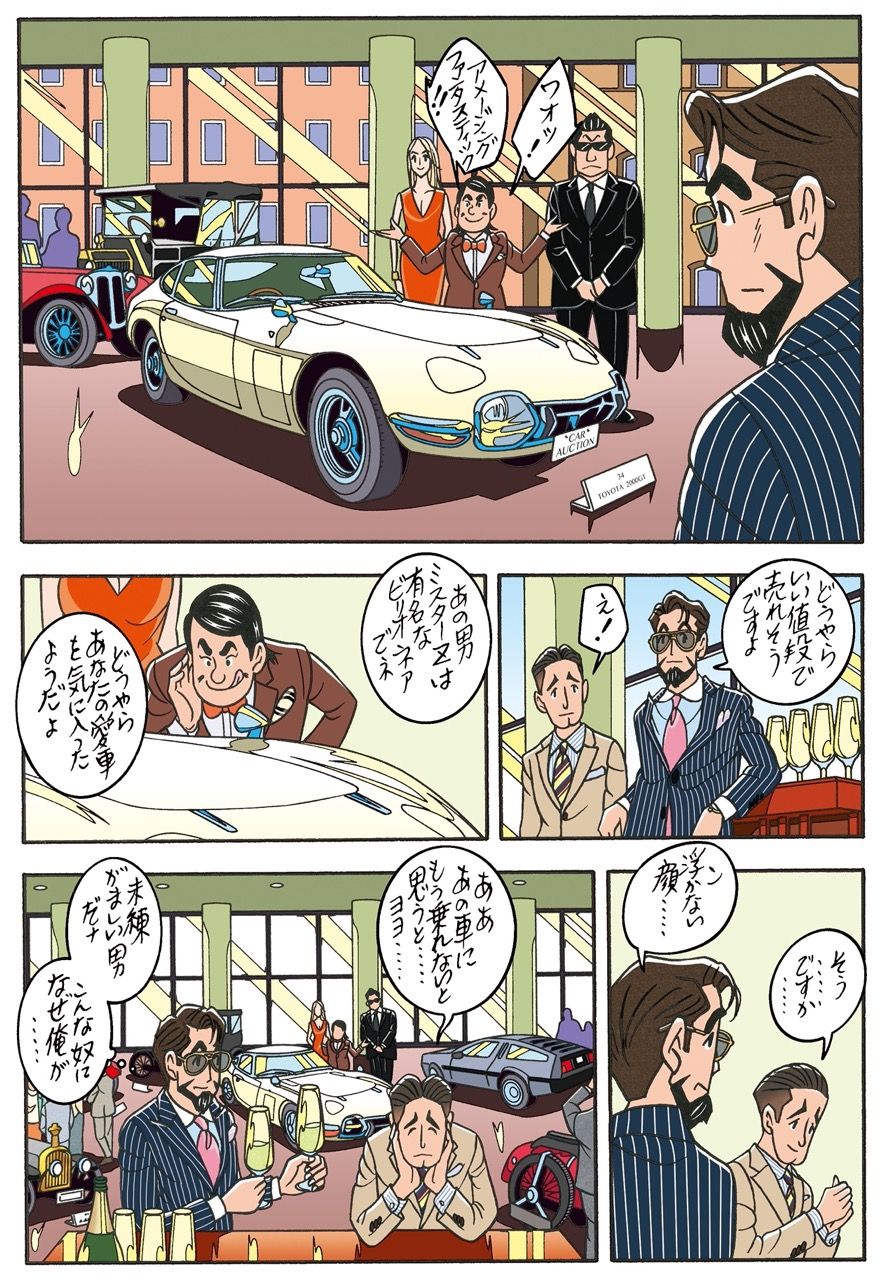ワンダーカクテルvol.34「ミミの亭主」_3