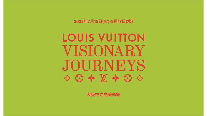 2025年7月15日(火)より大阪中之島美術館にて開催中の『ビジョナリー・ジャーニー』展