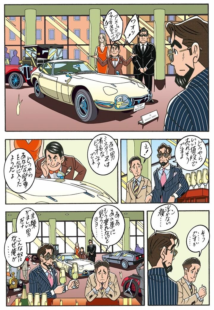 ワンダーカクテルvol.34「ミミの亭主」_3