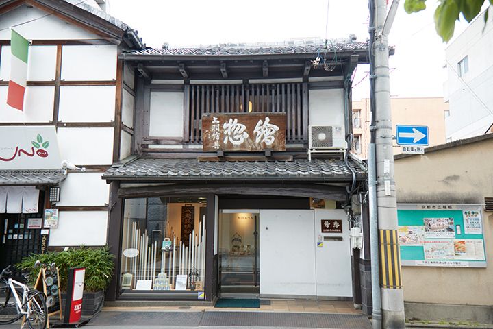 上羽絵惣京都本店の外観