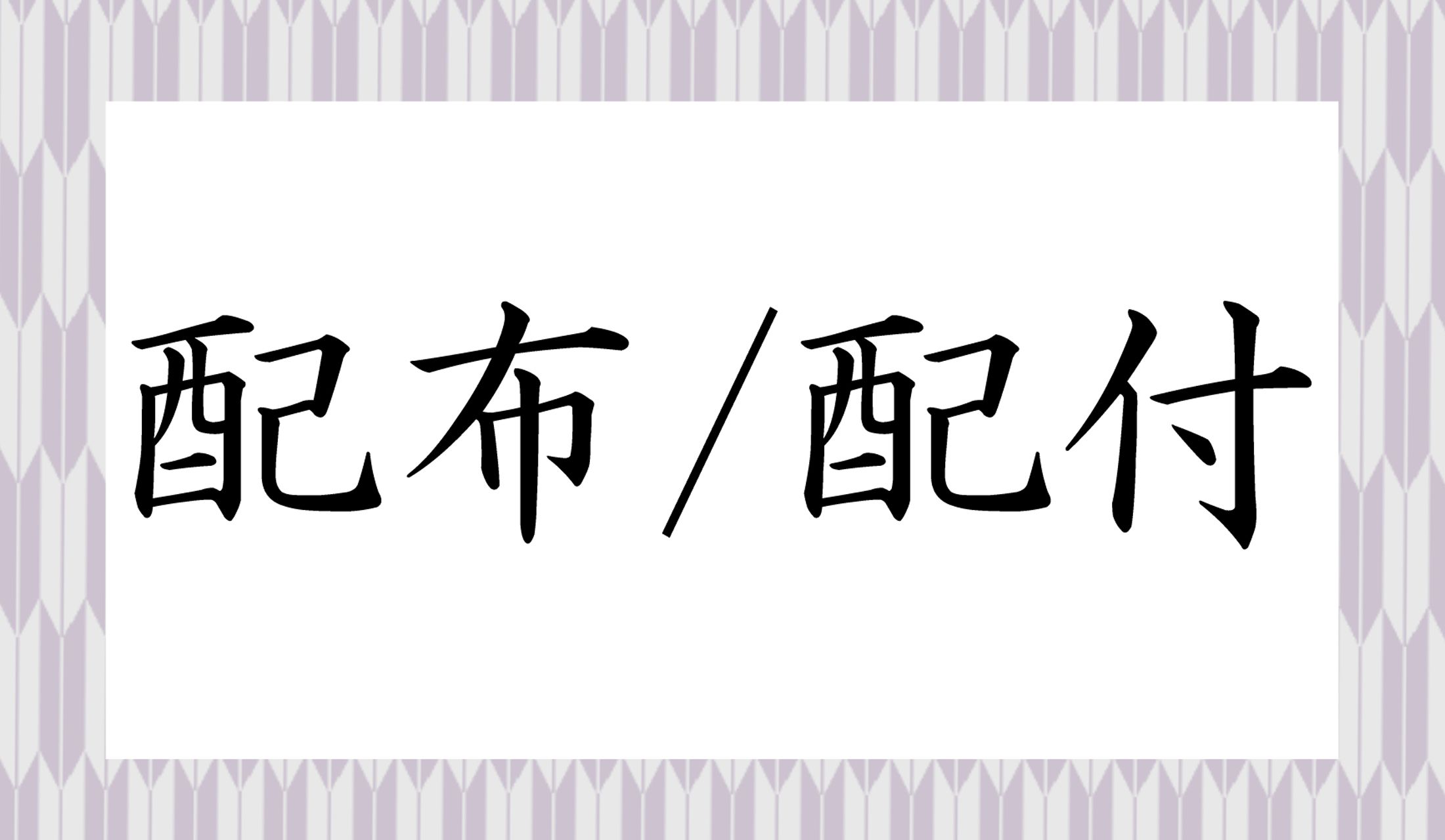 どっちがどっち?
