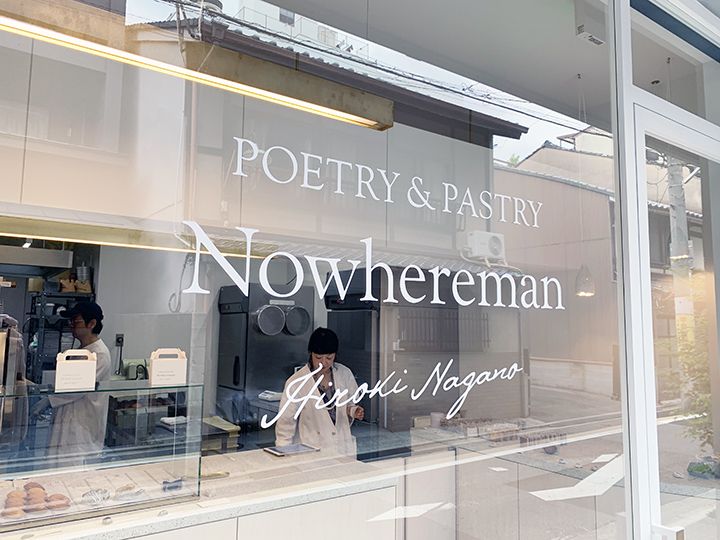 店名には“ポエトリーアンドパティスリー”の一文を添えて