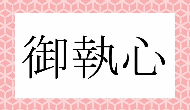 かな6文字です。
