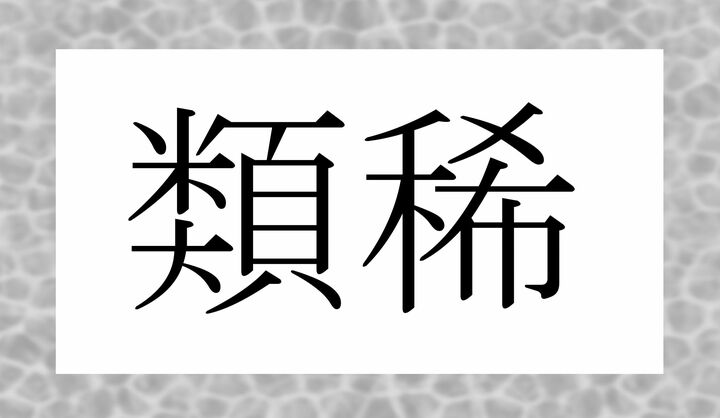 かな5文字です。