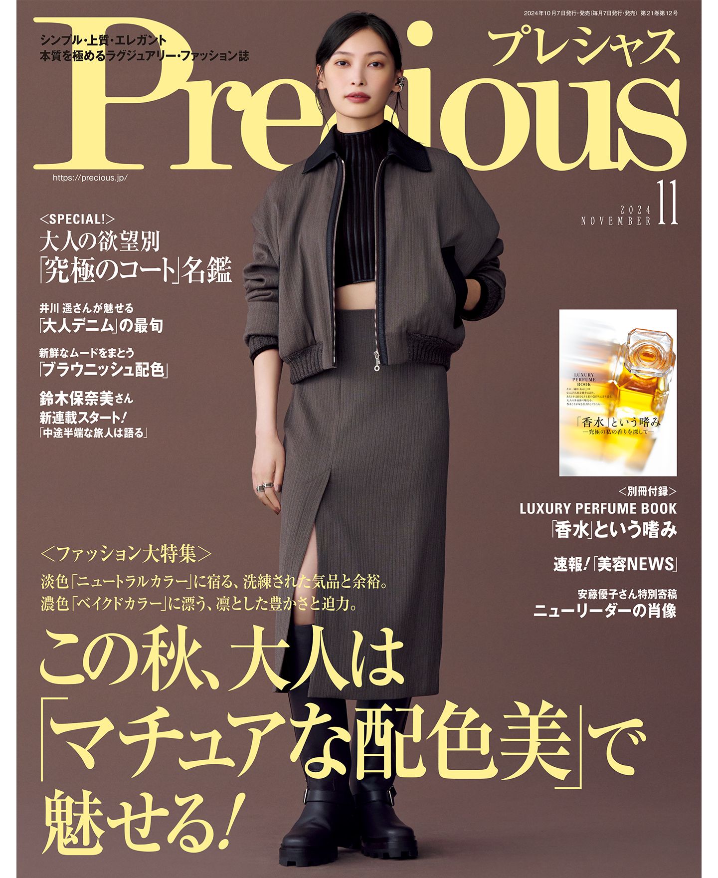 鏑木清方の幻の美人画『築地明石町』を味わうポイント５つ | Precious.jp（プレシャス）