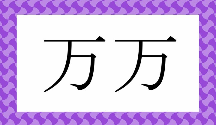 かな4文字です。