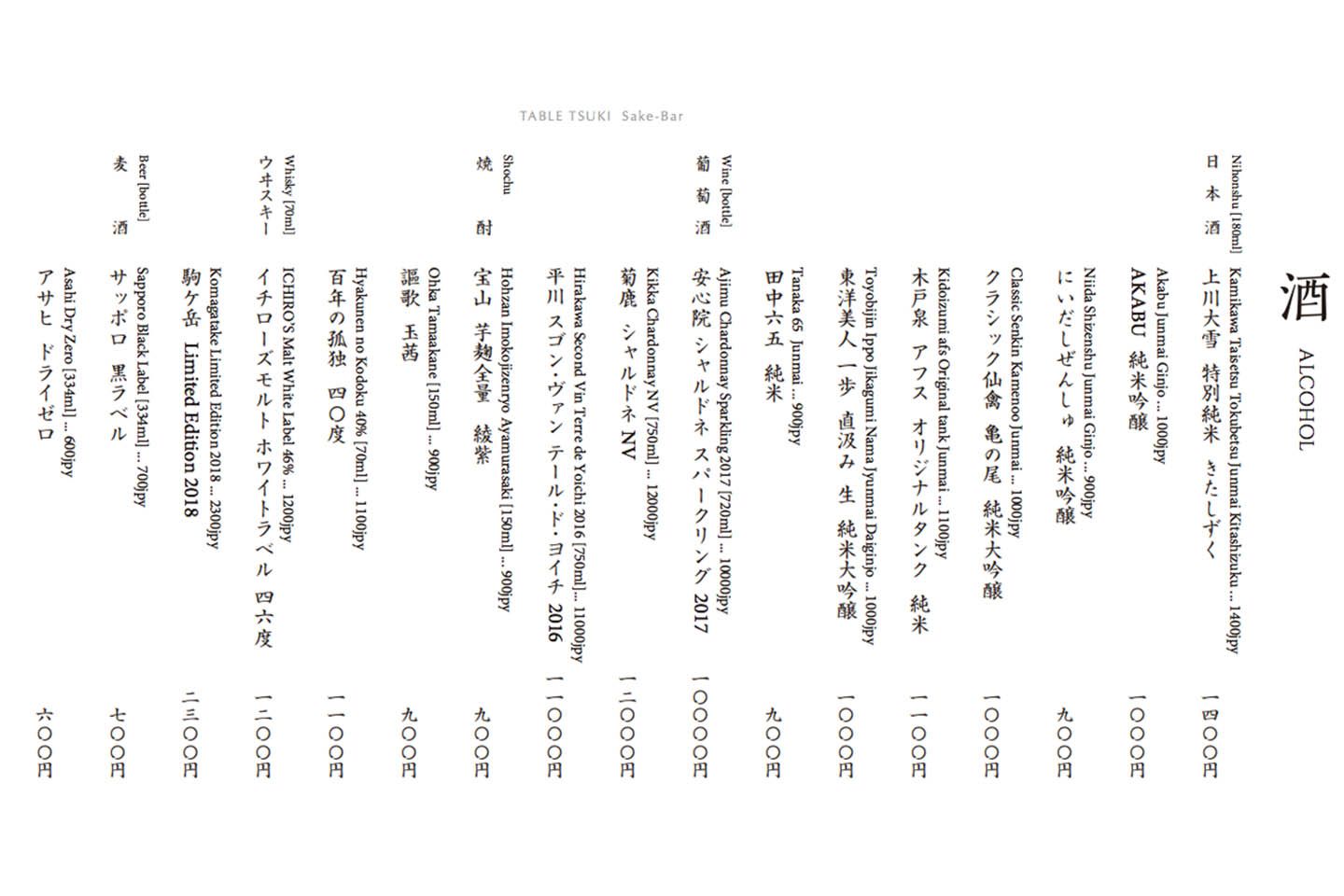国内旅行_5,温泉_5,温泉旅館_5,ホテル_5,酒_5