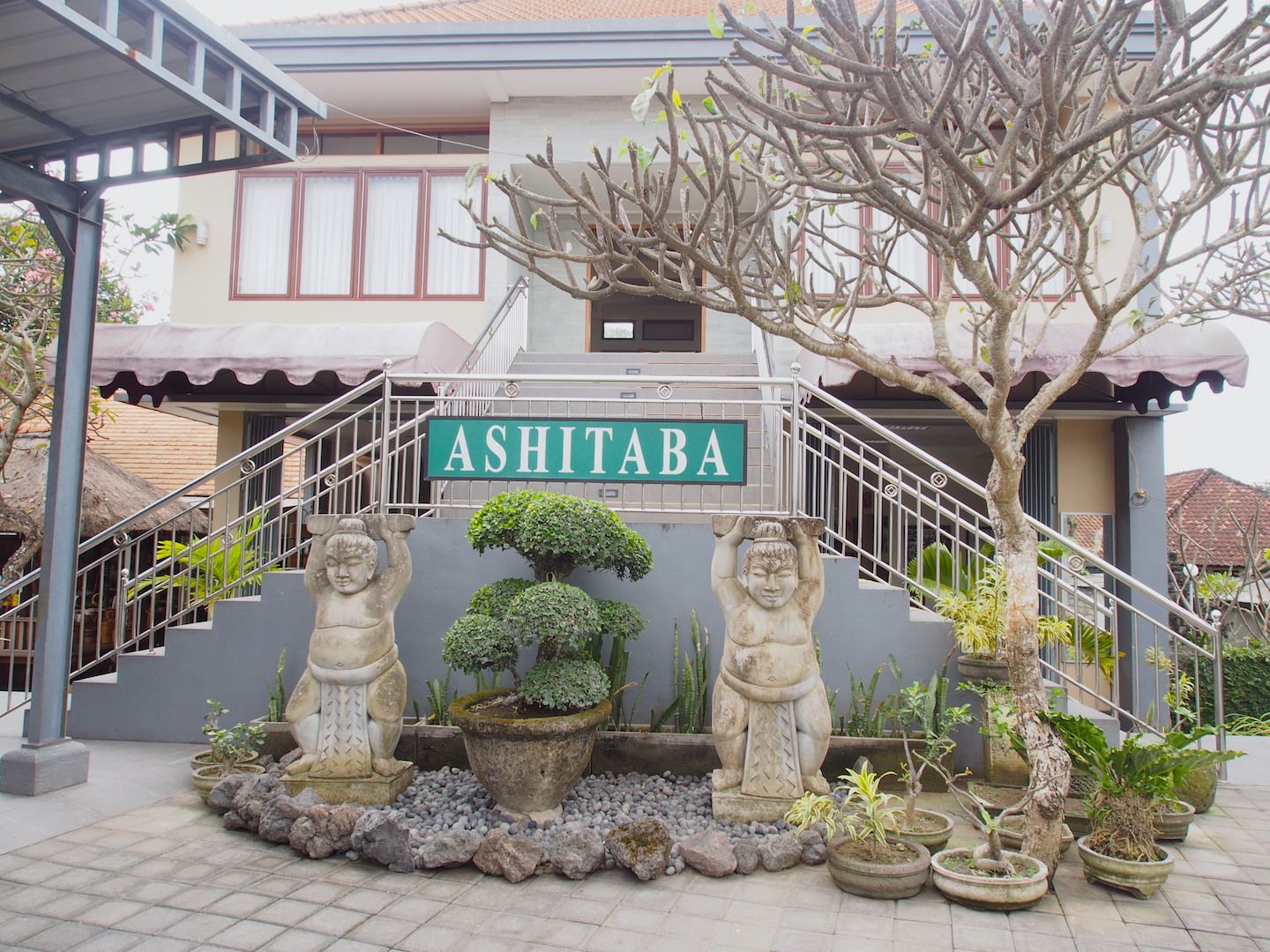 「ASHITABA」の外観