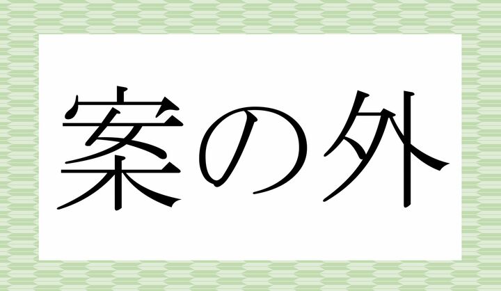「○○の○○」。