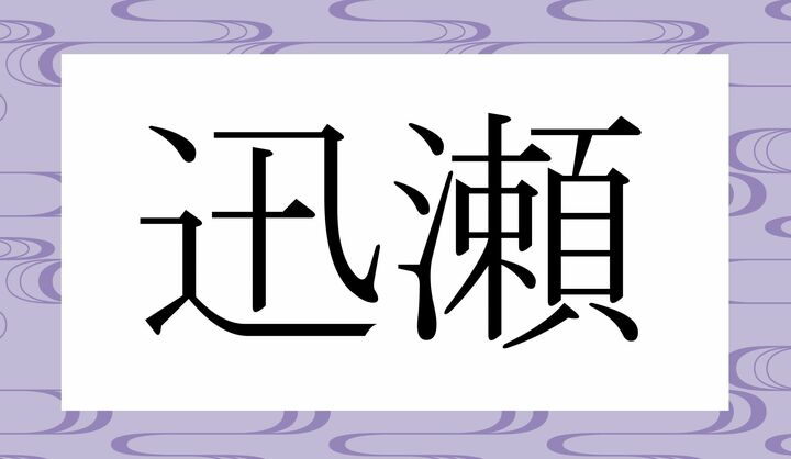 かな4文字です。
