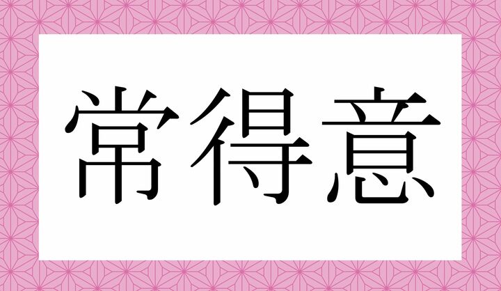 かな6文字です。