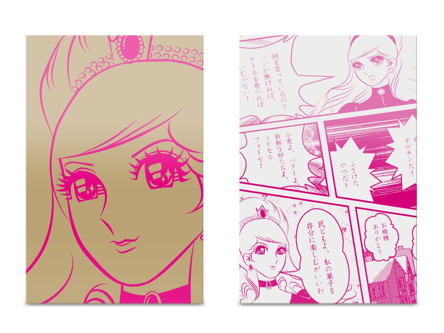 プレスリリースより