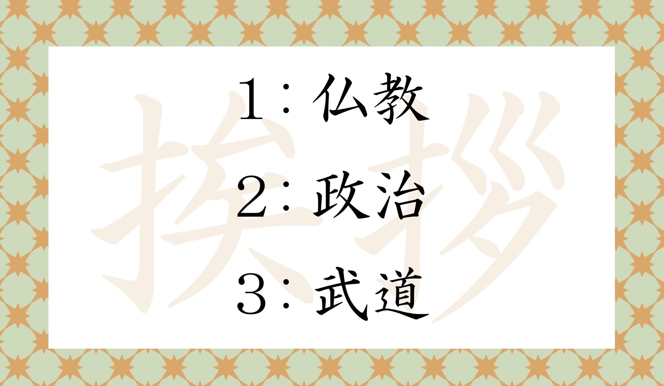「挨拶」は、もともと、どんな世界で生まれた言葉?