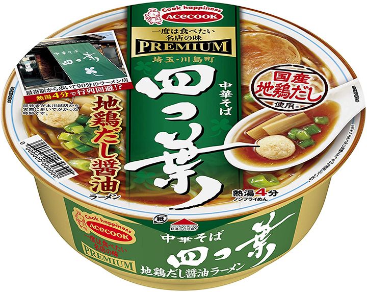 「一度は食べたい名店の味 PREMIUM 四つ葉」(エースコック)
