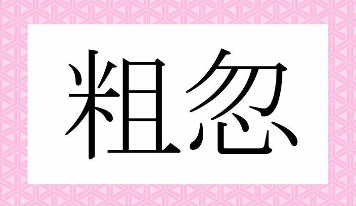 かな3文字です。