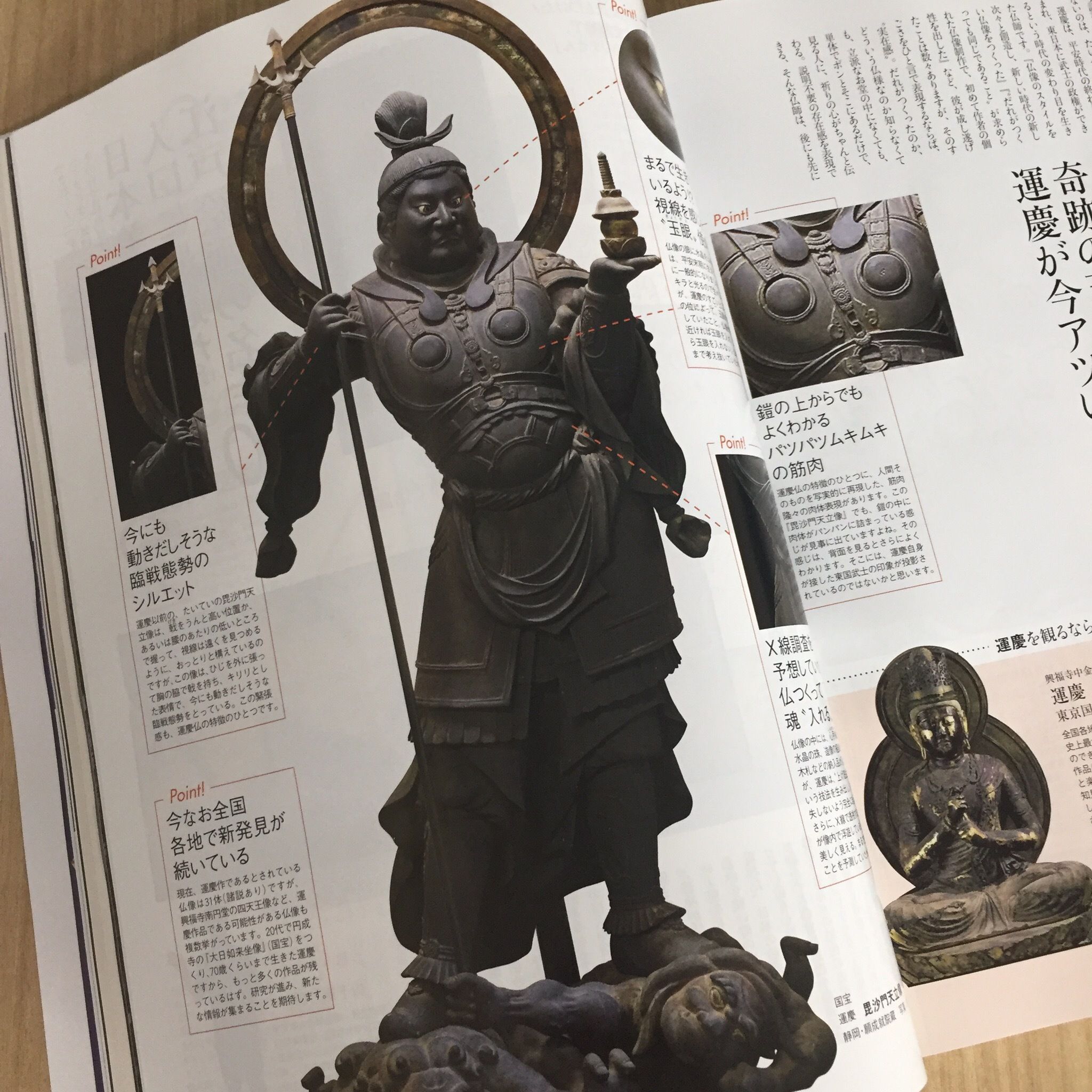 運慶作の名作『毘沙門天立像(びしゃもんてんりゅうぞう)』(国宝 願成就院)も出展。(Precious2017年10月号より)