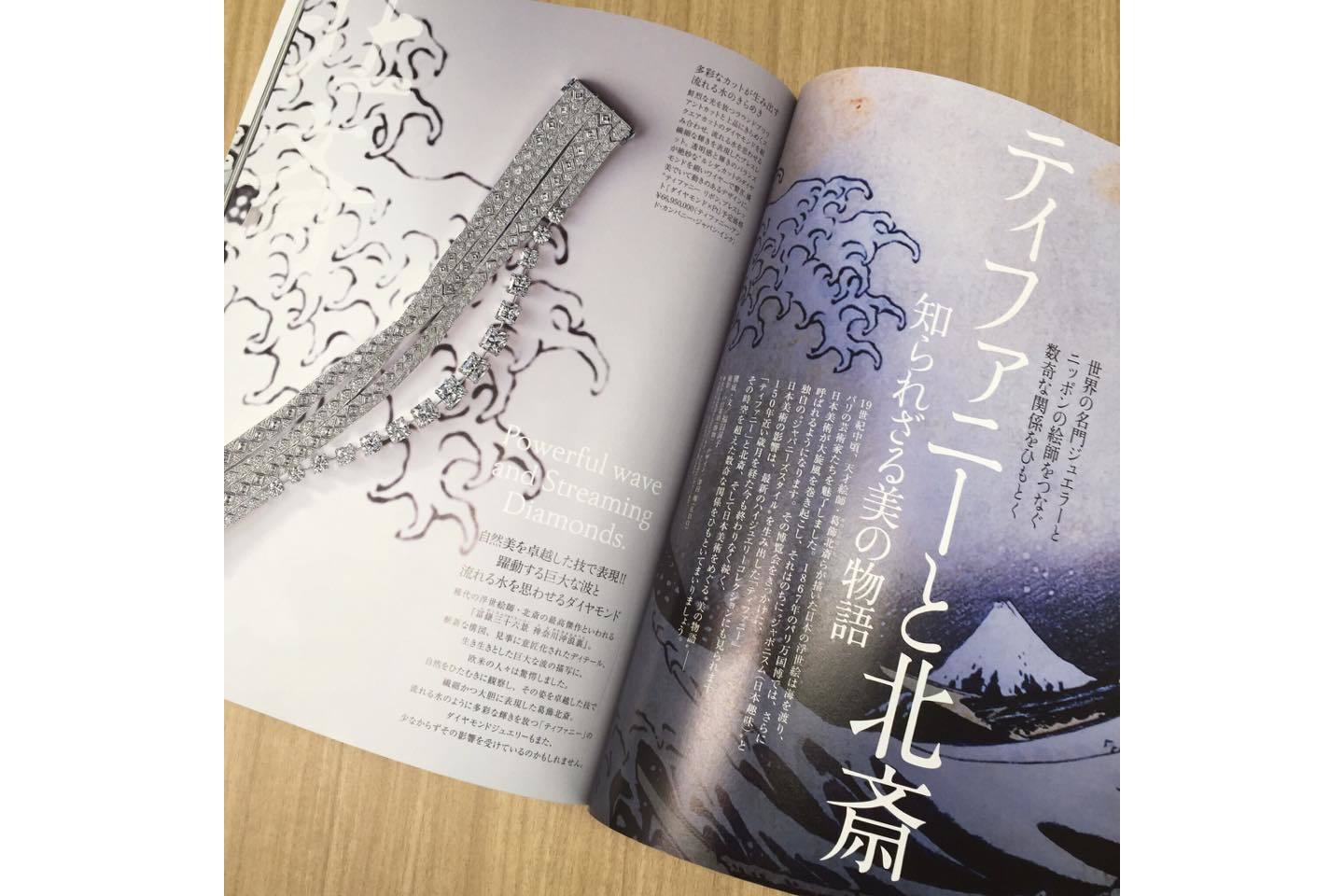 ティファニー社のクリエイションからは、今も日本美術、そして北斎へのリスペクトが感じられる(『和樂』2016年12・1月号記事より)