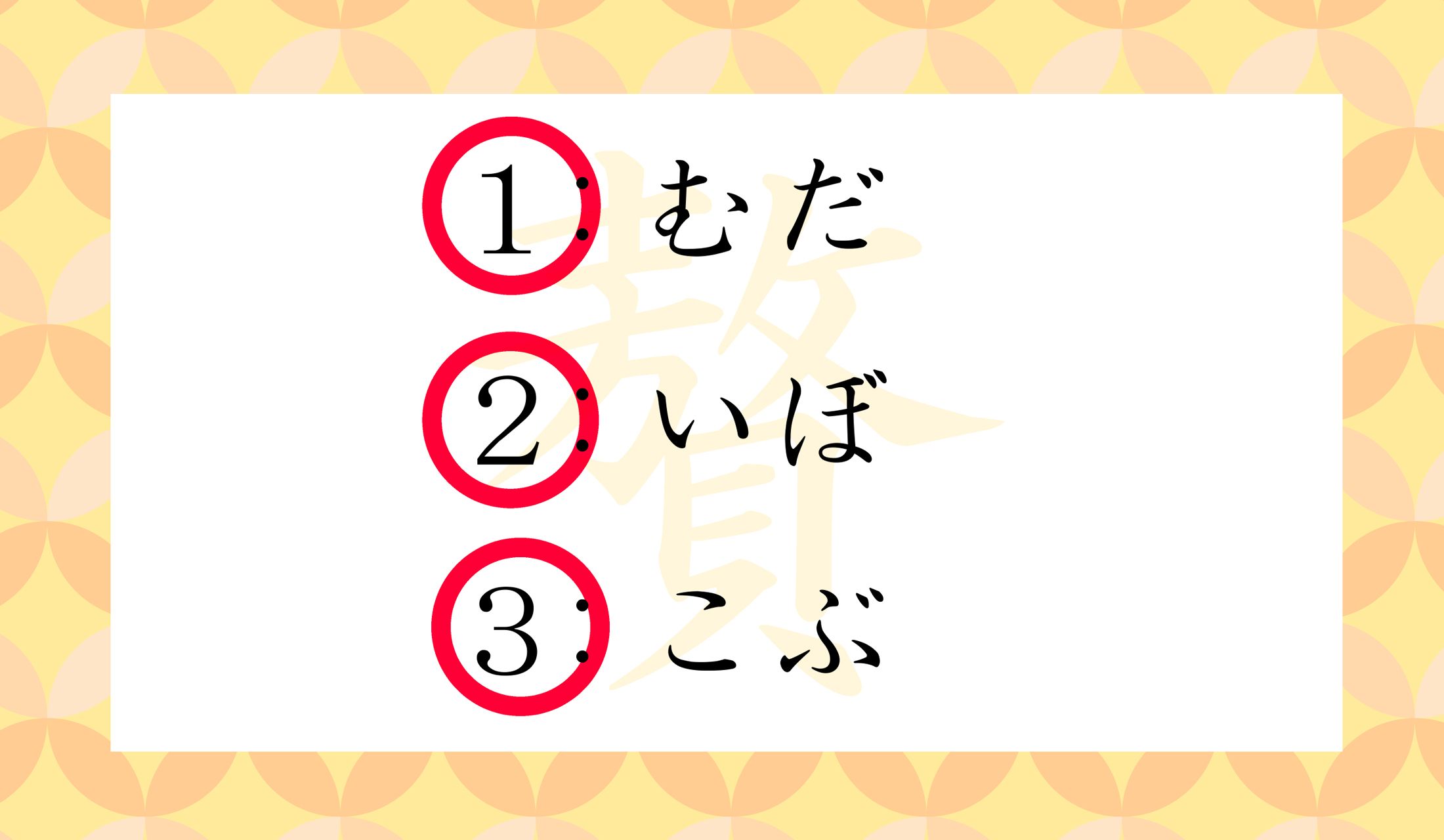なんと、すべて正解です。