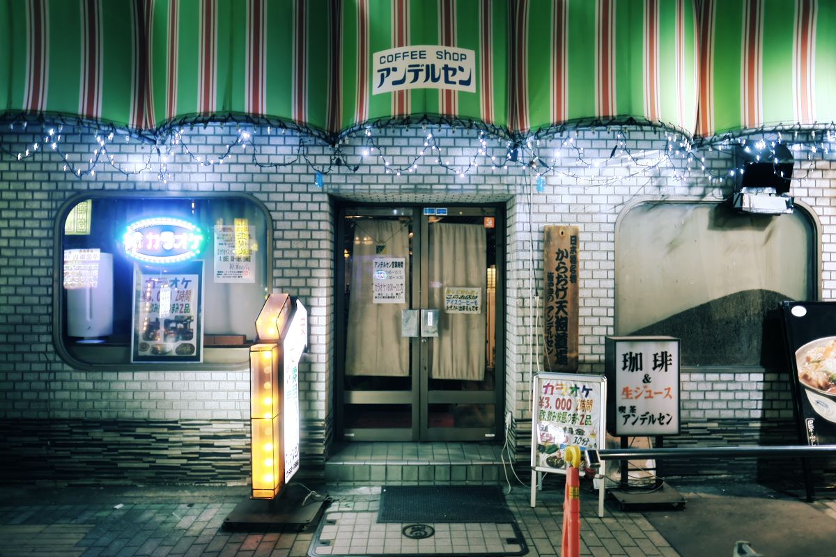 喫茶店なのか、スナックなのか。店名のフォントに時代を感じさせる