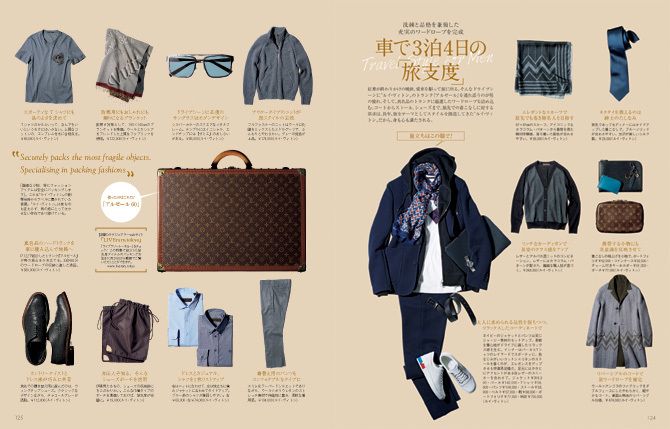 『Men's Precious』2016年秋号