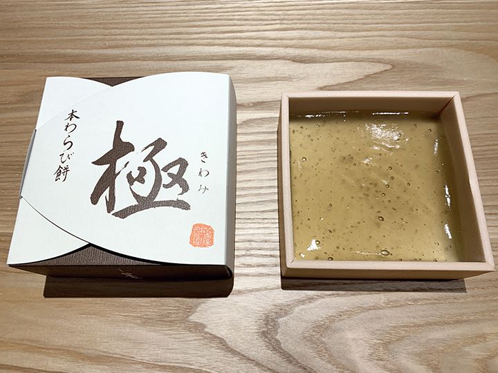 カフェの隣には笹屋昌園本店があり、お土産に「本わらび餅・極み」(税込価格:¥1,188)を購入できる